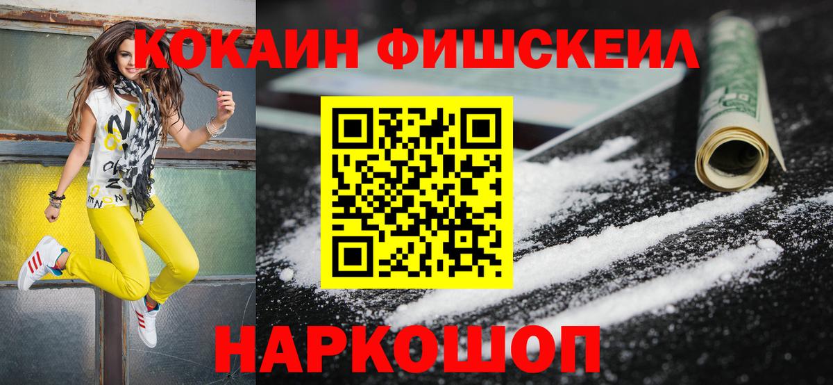 COCAIN 97% Балашиха