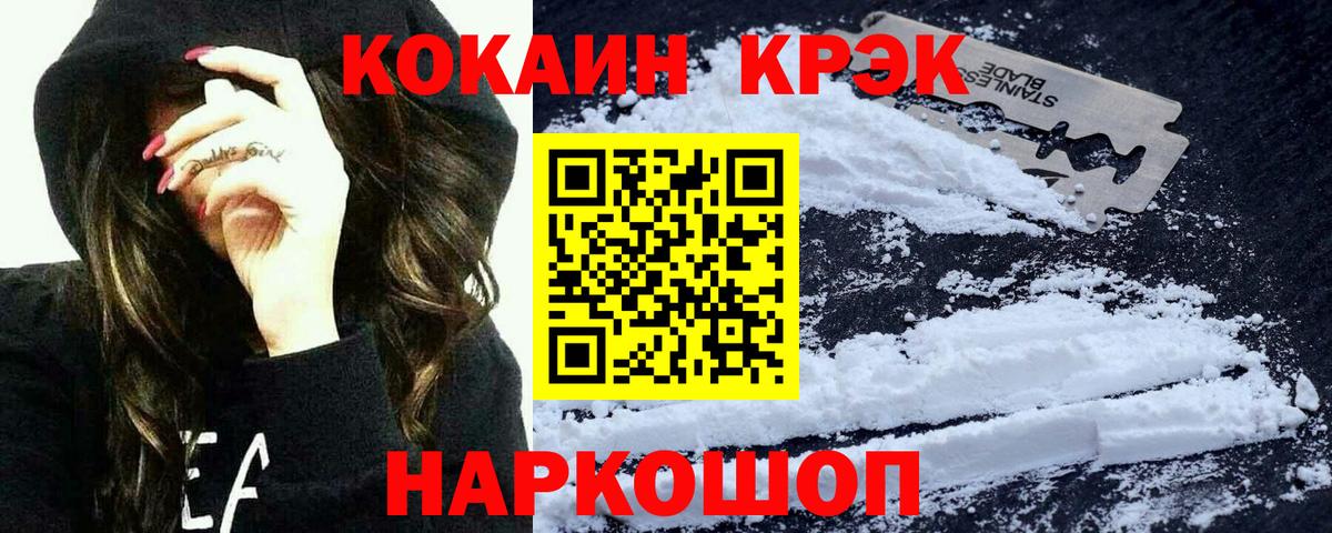 Кокаин Перу  Кокаин Fish Scale  Балашиха  Вход с VPN 