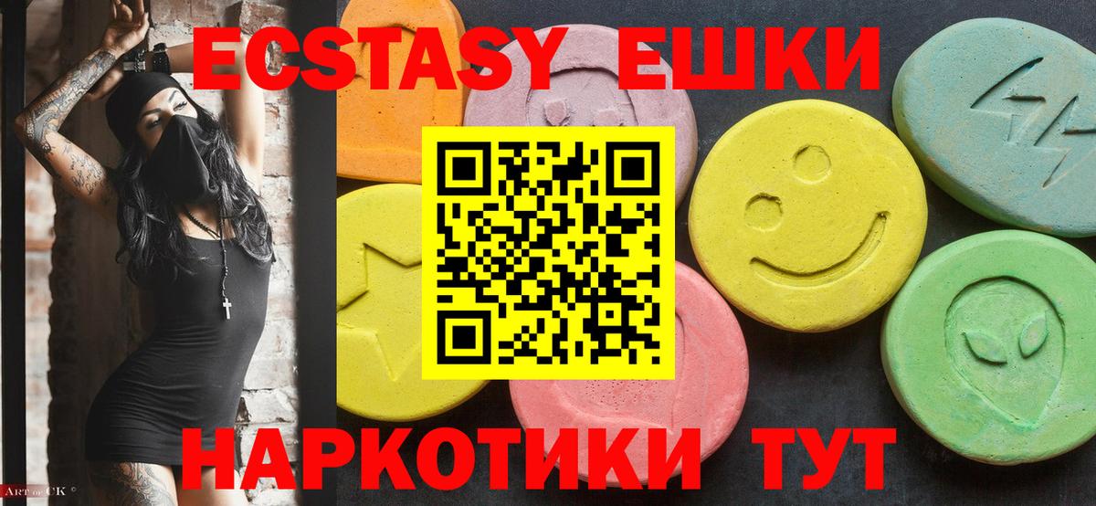 Ecstasy  ЭКСТАЗИ Дубай  Вход с VPN  ЭКСТАЗИ диски  Балашиха 