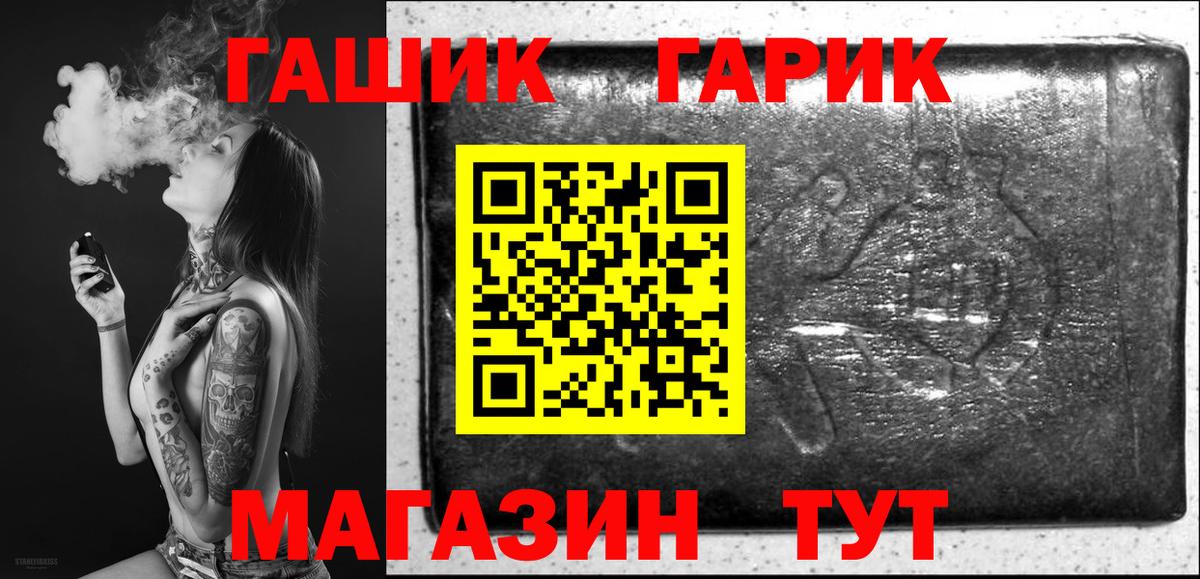 Гашиш убойный  ГАШ VHQ  ГАШ  закладки  Вход с VPN  Балашиха 