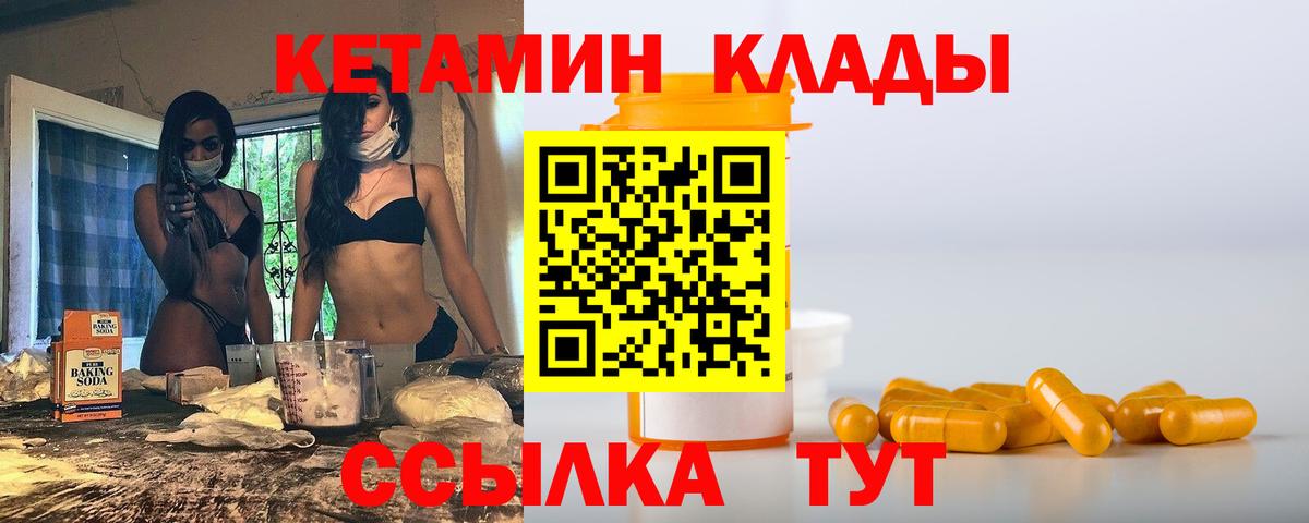 Кетамин ketamine Балашиха