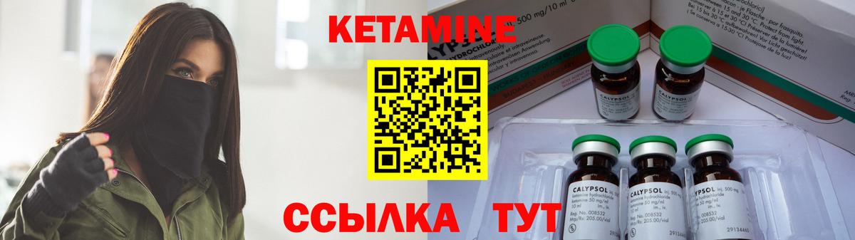 КЕТАМИН ketamine  Вход с VPN  Балашиха  Кетамин ketamine 
