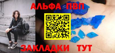 ALPHA PVP Аргун