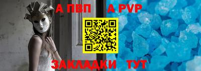 ALPHA PVP Аргун