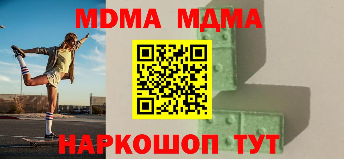 MDMA молли  МДМА  МДМА Molly  Балашиха  Вход с VPN 