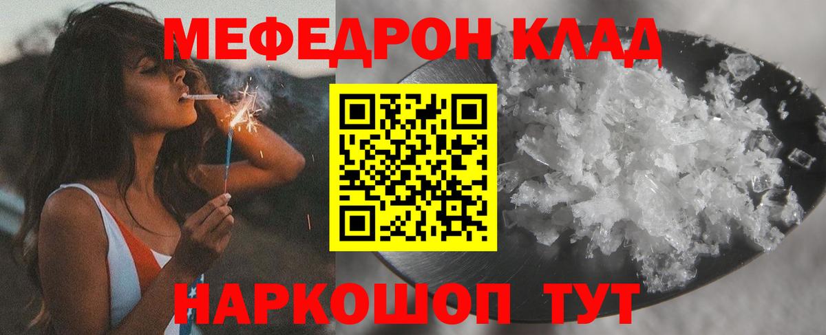 Балашиха  МЕФ 4 MMC  kraken   МЕФ VHQ  Вход с VPN  Меф 
