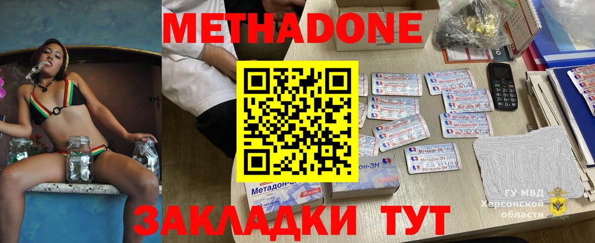Метадон кристалл  МЕТАДОН methadone  Вход с VPN  Балашиха 
