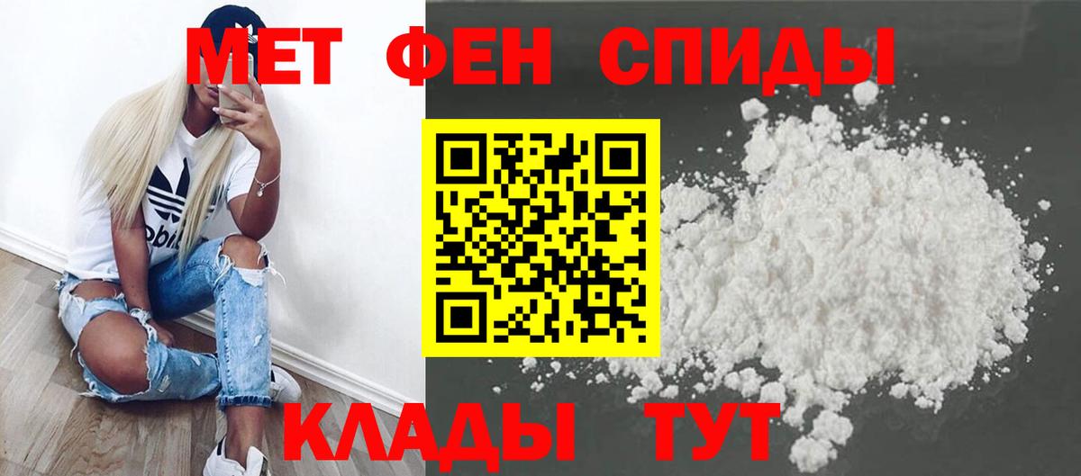 МЕТАМФЕТАМИН Декстрометамфетамин 99.9% Балашиха