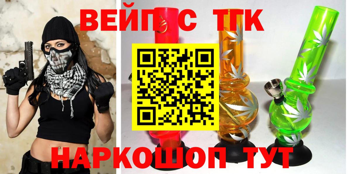 Балашиха  ТГК гашишное масло  ТГК THC oil  Вход с VPN 